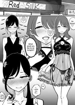 Page 2 of BariCare Joshi ga Iyashi o Motomete Ecchi na Omise ni Iku Hanashi | The Story of a Career Woman Who Goes To a Brothel to Seek Solace