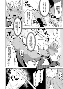 Page 40 of 2D Comic Magazine Mesugaki Succubus Seisai Namaiki Akabou de Kousei Knock Vol. 2