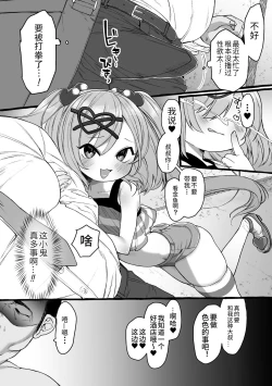 Page 44 of 2D Comic Magazine Mesugaki Succubus Seisai Namaiki Akabou de Kousei Knock Vol. 2