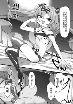 Page 46 of 2D Comic Magazine Mesugaki Succubus Seisai Namaiki Akabou de Kousei Knock Vol. 2