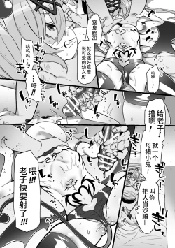 Page 50 of 2D Comic Magazine Mesugaki Succubus Seisai Namaiki Akabou de Kousei Knock Vol. 2