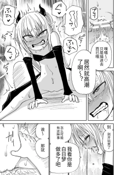 Page 73 of 2D Comic Magazine Mesugaki Succubus Seisai Namaiki Akabou de Kousei Knock Vol. 2