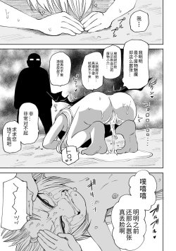 Page 81 of 2D Comic Magazine Mesugaki Succubus Seisai Namaiki Akabou de Kousei Knock Vol. 2