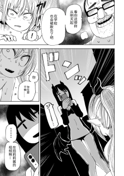Page 82 of 2D Comic Magazine Mesugaki Succubus Seisai Namaiki Akabou de Kousei Knock Vol. 2