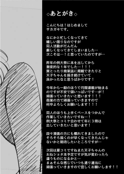 Page 19 of Tenshi Onee-chan ni Itazura Suru Hon