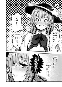 Page 9 of Tenshi Onee-chan ni Itazura Suru Hon