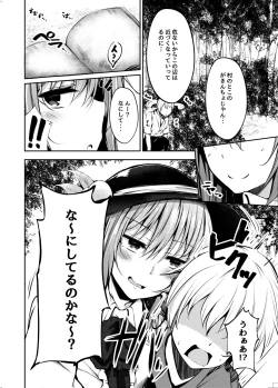 Page 5 of Tenshi Onee-chan ni Makasenasai!