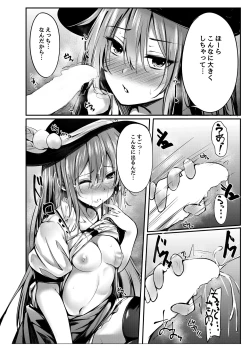 Page 7 of Tenshi Onee-chan ni Makasenasai!