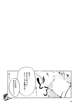 Page 17 of Tenshi Onee-chan ni Makasenasai! 2