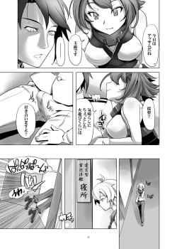 Page 5 of TS Shimakaze