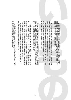 Page 17 of Bloomer Fubuki Kai San