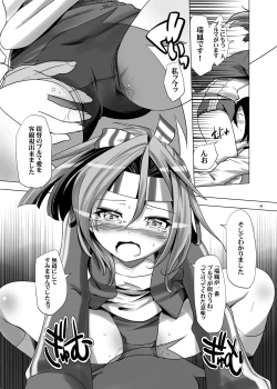 Page 9 of Bloomer Fubuki Kai San