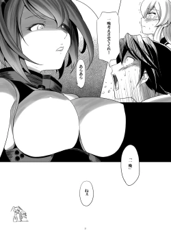 Page 21 of Futsuu no Shimakaze