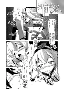 Page 4 of Futsuu no Shimakaze