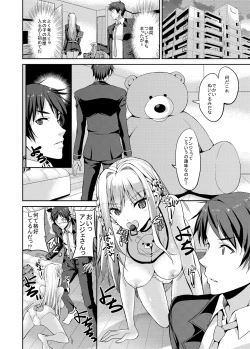Page 7 of Papa-san to Issho
