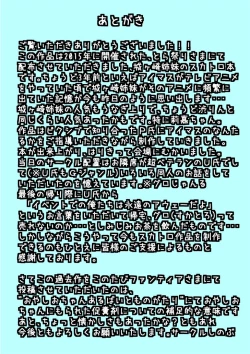 Page 28 of unk-ziru m@ster Scatolo AV Joyuu ni Naru Shimai no Monogatari