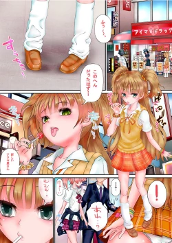 Page 2 of unk-ziru m@ster Scatolo AV Joyuu ni Naru Shimai no Monogatari