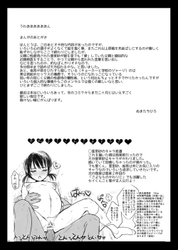 Page 16 of Tsume Erohon 11 & 14