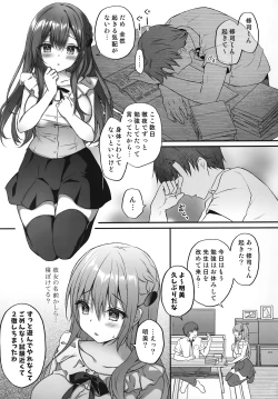 Page 4 of Suimin gakushu ～Nando mo Okasareru Kyonyuu Kateikyoushi～
