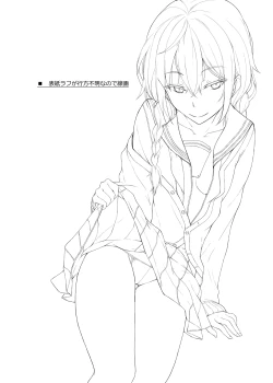 Page 60 of Kouhai-chan ni Eroi Koto sareru Hon 1~4