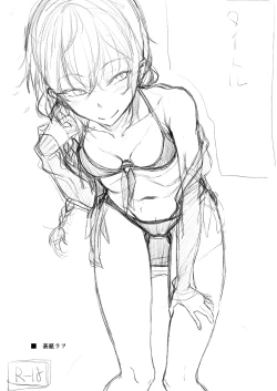 Page 84 of Kouhai-chan ni Eroi Koto sareru Hon 1~4