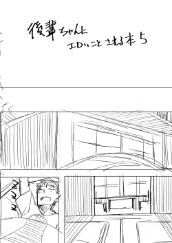 Page 85 of Kouhai-chan ni Eroi Koto sareru Hon 1~4