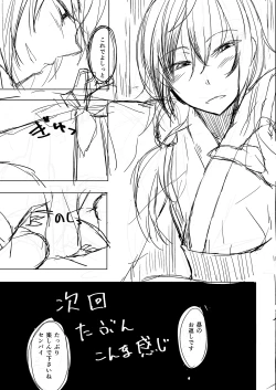 Page 86 of Kouhai-chan ni Eroi Koto sareru Hon 1~4