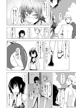 Page 89 of Kouhai-chan ni Eroi Koto sareru Hon 1~4
