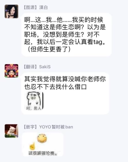 Page 32 of Buchou to Kachou | 部长与课长 1-2