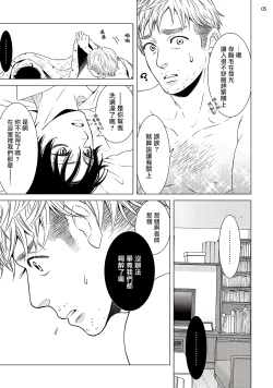 Page 38 of Buchou to Kachou | 部长与课长 1-2