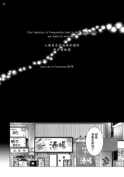 Page 3 of Buchou to Kachou | 部长与课长 1-2