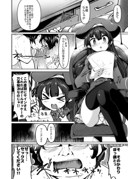 Page 4 of Original Loli Babaa Ero Manga