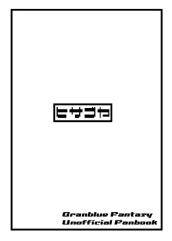 Page 20 of Selfish Royal