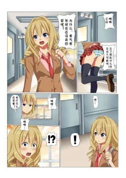 Page 10 of MAN-KEN! #002 Sensei ga Raku ni Shite Ageru