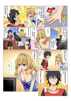 Page 16 of MAN-KEN! #002 Sensei ga Raku ni Shite Ageru