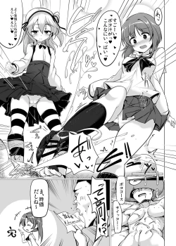 Page 13 of BOKO BOKO OPERATION