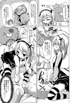 Page 9 of BOKO BOKO OPERATION