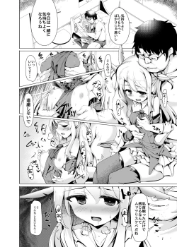 Page 13 of Mahou Shoujo to Asobou