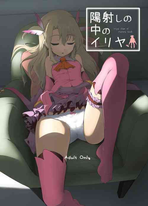 Download Hizashi no Naka no Illya