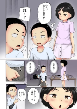 Page 12 of Neteru Ma ni Color Ban