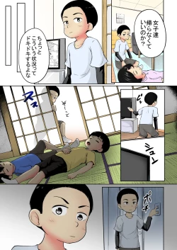Page 39 of Neteru Ma ni Color Ban
