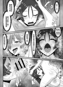 Page 33 of Seijun datta Hazu no Mashu wa Futanari no Yuuwaku ni Ochiru Daiwa