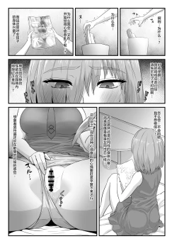 Page 44 of Seijun datta Hazu no Mashu wa Futanari no Yuuwaku ni Ochiru Daiwa