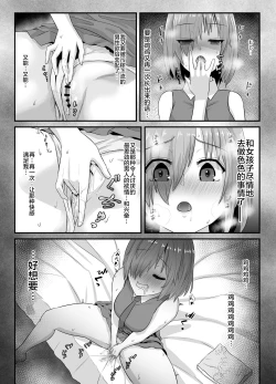 Page 46 of Seijun datta Hazu no Mashu wa Futanari no Yuuwaku ni Ochiru Daiwa
