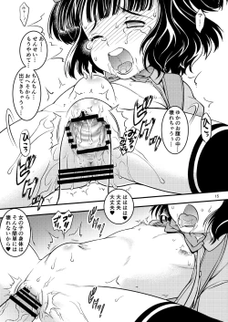 Page 17 of Chikashitsu