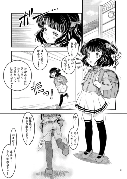 Page 23 of Chikashitsu