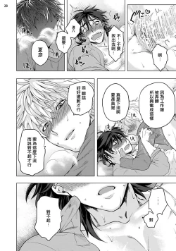 Page 107 of Kurakute Semai Fukai Toko | 幽暗狭窄的深处