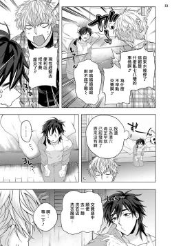 Page 112 of Kurakute Semai Fukai Toko | 幽暗狭窄的深处