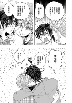 Page 113 of Kurakute Semai Fukai Toko | 幽暗狭窄的深处