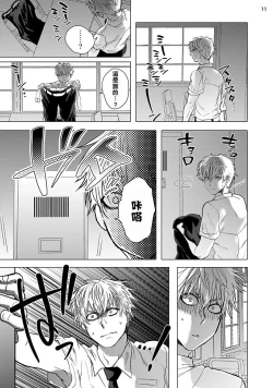 Page 12 of Kurakute Semai Fukai Toko | 幽暗狭窄的深处